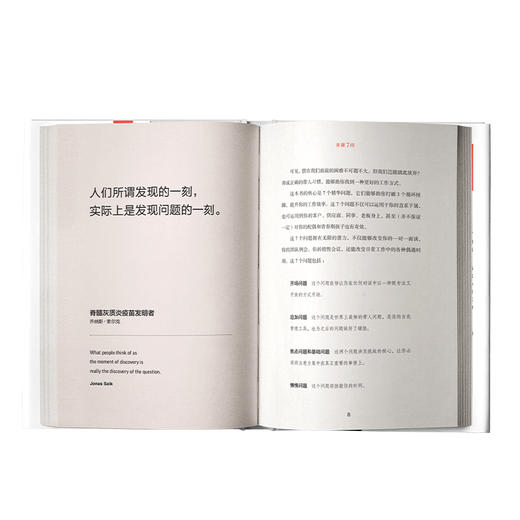 关键7问：带出敢打硬仗、能打胜仗的热血团队 商品图2
