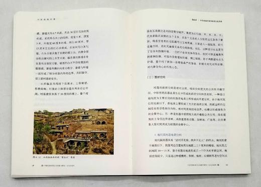 《中国传统村落文化抢救与研究》，全15册，16开精装，吴必虎等编著，海天出版社2020年12月一版一印，定价5000，售价1850元。 商品图10