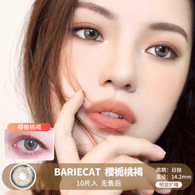 BARIECAT / 樱栀桃褐 / 10片入 / 美瞳日抛 / 14.2mm  / 无售后 /  明显扩瞳亚麻色低调混血