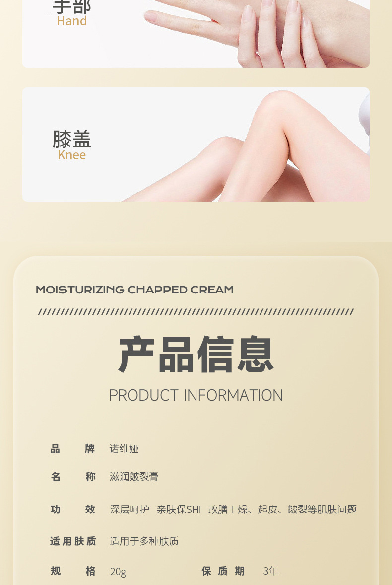 滋润皴裂膏详情_07.jpg