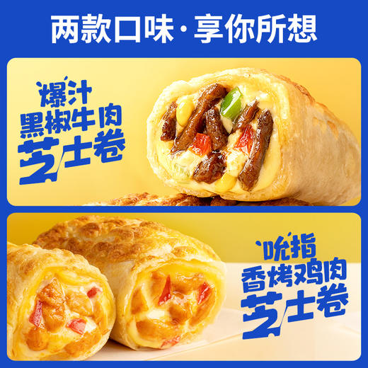 【积分兑换商品，勿拍】小牛凯西鸡肉芝士卷*3 / 牛肉芝士卷*3 （130g/个） 商品图3