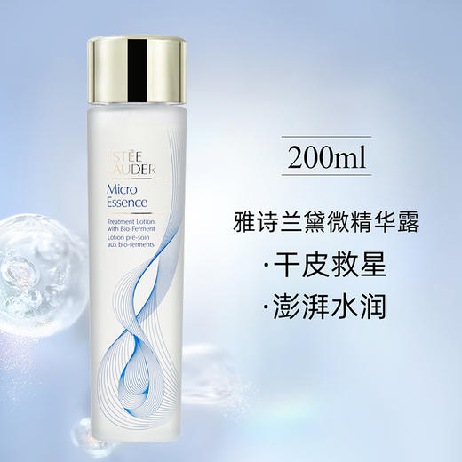 【跨境】ESTĒE LAUDER 雅诗兰黛微分子肌底原生露200ml 新版（效期28年） 商品图4