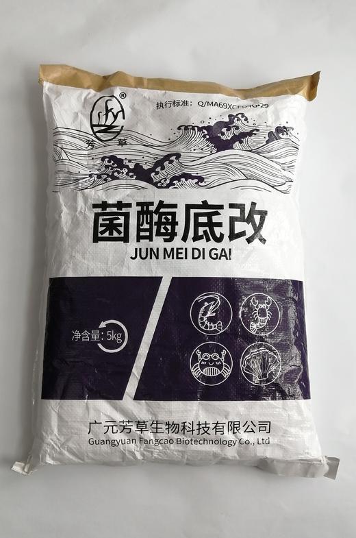 芳草 菌酶底改 商品图3