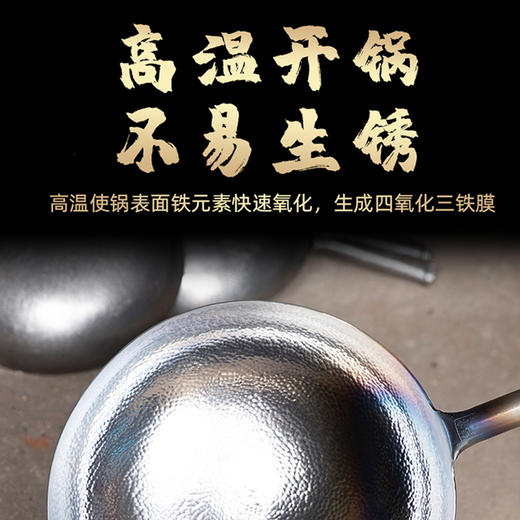 一把锤手工铁锅平底黑锅32cm 商品图3