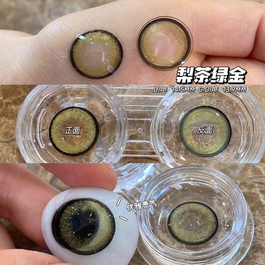 （年抛）Moonenleen  鎏金系列合集  14.5mm 着色13.9mm 商品图1