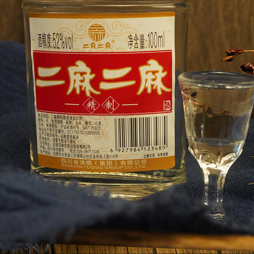 二麻二麻精制52度整箱100ml*24瓶（贵州仓发货） 商品图4