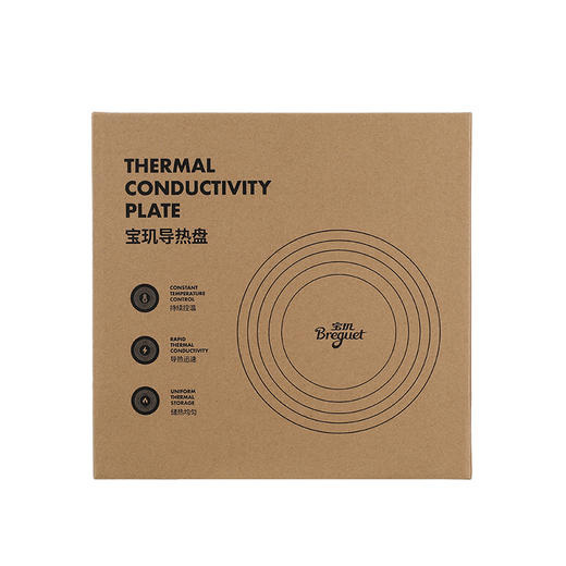 BGZ1101-宝玑Breguet通用导热板(深灰) 商品图4