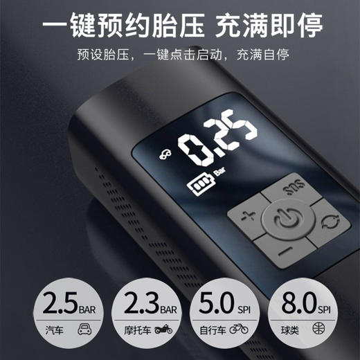 【汽摩电动】无线智能充气泵 数显便携式 多功能打气泵 商品图1
