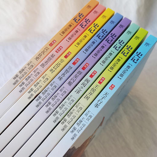 史记少年版 全8册 11-14岁 司马迁 等著 历史国学 商品图2