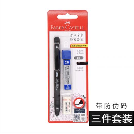 辉柏嘉涂卡铅笔套装2B答题卡考试专用笔2B自动铅笔机读卡电脑涂卡铅笔填涂笔学生高考公务员考试答题中考 商品图8
