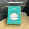 JM三款面膜10片/盒任选 商品缩略图2