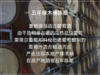 【中欧班列直供】法国葡萄酒 威尼登佰喜夏朗德品诺白葡萄酒750ml/瓶  原装进口 商品缩略图3