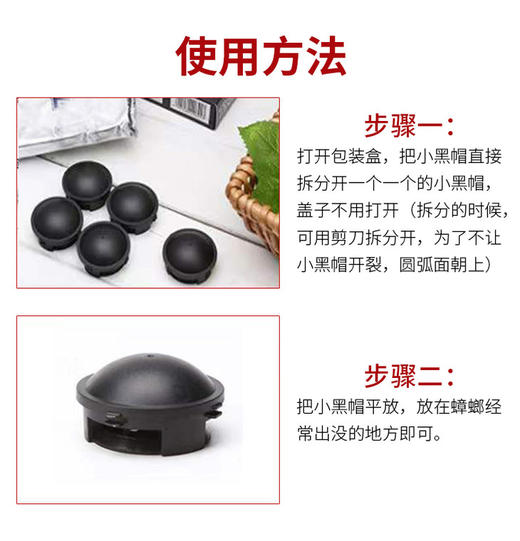 【限时折扣】日本Earth制药会社杀蟑饵剂12枚 *2 商品图4