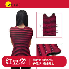 温敷红豆袋（无豆装）温敷肩部和背部，微波炉加热温敷，可以罐装5斤红小豆
