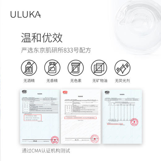 ULUKA肌活焕颜美白精华30ML 商品图4