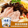 今麦郎鲜汤羊肉烩面方便面泡面 商品缩略图1