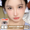 BARIECAT / 绿野/仙棕 / 10片入 / 美瞳日抛 / 14.2mm  / 无售后 /  微小扩瞳自然融瞳提亮款 商品缩略图0