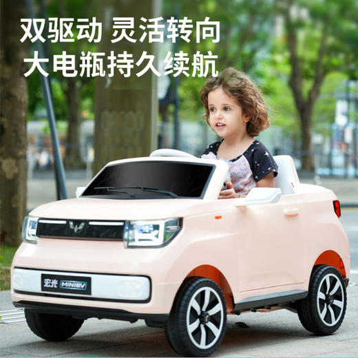 贝多奇五菱宏光mini儿童电动车遥控汽车  BDQ 商品图3