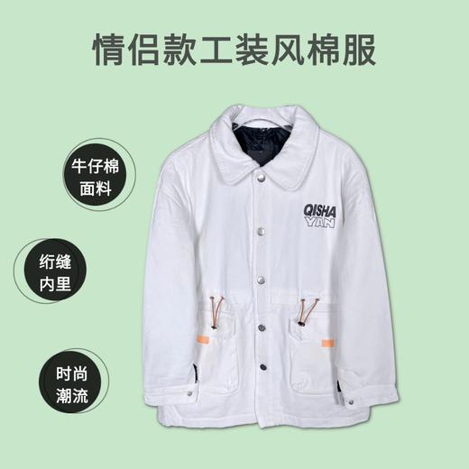 【清完下架】C1-3  工装风 情侣款棉服 商品图2