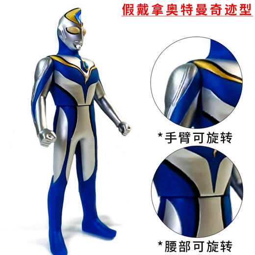 万代奥特曼     QS1612    奥特怪兽系列 假戴拿奥特曼奇迹型 商品图4