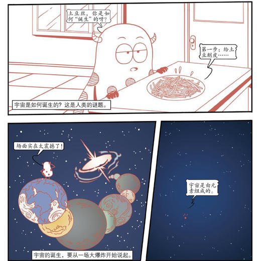 《漫画化学的秘密》（全3册） 商品图8