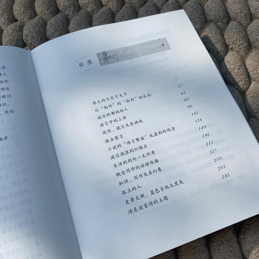 荒诞的游戏——西方现代文学十八讲 李森 著 商务印书馆 商品图8