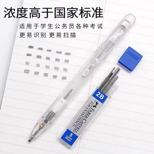 辉柏嘉涂卡铅笔套装2B答题卡考试专用笔2B自动铅笔机读卡电脑涂卡铅笔填涂笔学生高考公务员考试答题中考 商品图4