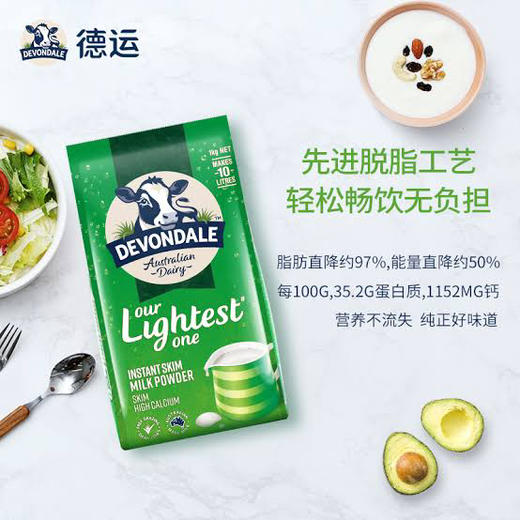 Devondale德运高钙无添加成人奶粉 老人学生 1kg 墨姐澳洲代购 商品图1