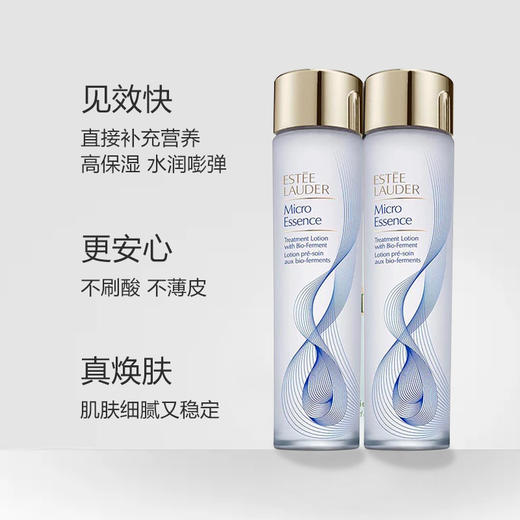 【965元会员福利】雅诗兰黛经典版微精华露200ml（滋润）  商品图2