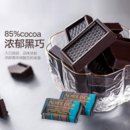 瑞士爱普诗巧克力 原装进口Alpes d'Or74% 85%黑巧克力 商品图8