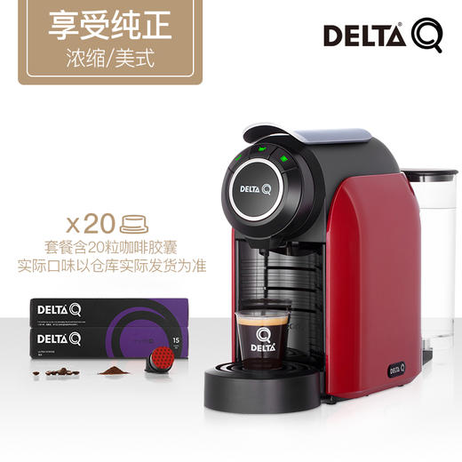 DELTA Q/岱塔珂 NDIQ7323欧洲 意式胶囊咖啡机全自动胶囊咖啡机 商品图1