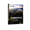 图解道路与桥梁工程现场细部施工做法(第2版) 商品缩略图0