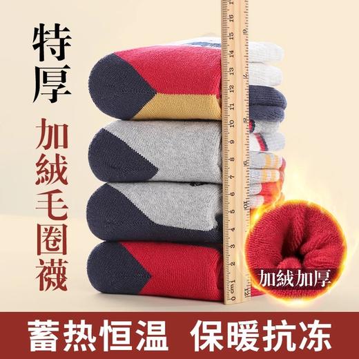 旭威秋冬季保暖加厚新款儿童袜子卡通精梳棉袜男女童宝宝中筒毛圈袜 四双装 商品图1