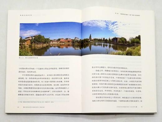 《中国传统村落文化抢救与研究》，全15册，16开精装，吴必虎等编著，海天出版社2020年12月一版一印，定价5000，售价1850元。 商品图14