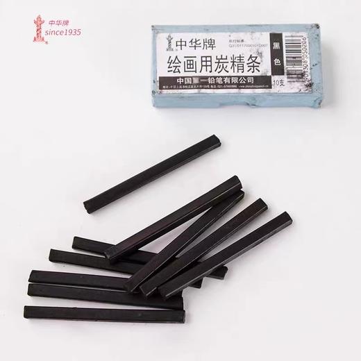 中华牌绘画炭精条素描炭画铅笔软性碳笔美术专业速写打底用木炭条 商品图1