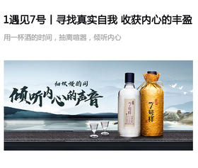  遇见7号丨寻找真实自我，收获内心的丰盈 