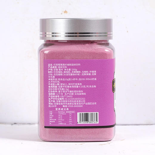 【拯救黄黑皮 丰富花青素 】巴西莓果蔬纤维粉 零蔗糖零脂肪 膳食纤维 女性代餐 商品图5