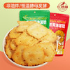 红谷林空空脆黄油薯脆薯饼苏打饼干100g*2/5袋网红薯片薄脆饼干马铃薯早餐休闲小零食 商品缩略图1
