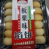 唛奇熊板栗味馅饼235g 商品缩略图0
