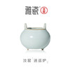 汝窑逍遥炉 香炉 商品缩略图0