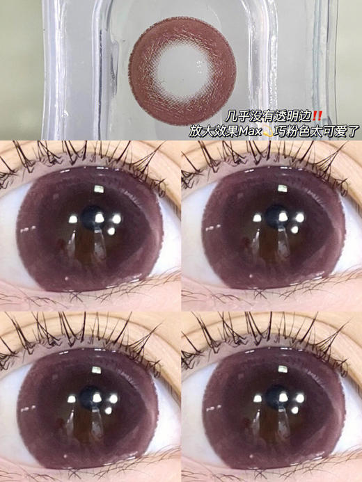 【年抛】巨峰葡萄 sheepcon 大直径14.5 着色14.4 （同品牌多副更划算 选款色板在详情页）大美目巧 商品图8