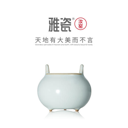 汝窑逍遥炉 香炉 商品图1