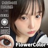 flowercolor 年抛  幼态浅黑 直径14.2mm着色13.4mm 商品缩略图5