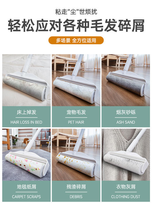 【买一送一】长柄滚刷粘毛器滚筒式大号家用除浮毛地板沾粘毛衣物黏毛滚轮dxj06 商品图2