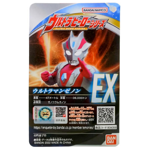 万代奥特曼     QS1608    奥特英雄系列 杰诺奥特曼 商品图2