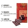 艾达的世界100%黑巧80g 商品缩略图1