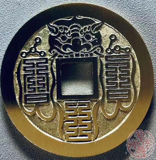 中国当代工艺民俗钱币 铜钱 花钱 压胜钱 吉语钱  星官 虎 商品图1