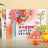 从小爱数学：儿童数学启蒙绘本（全12册） 商品缩略图1