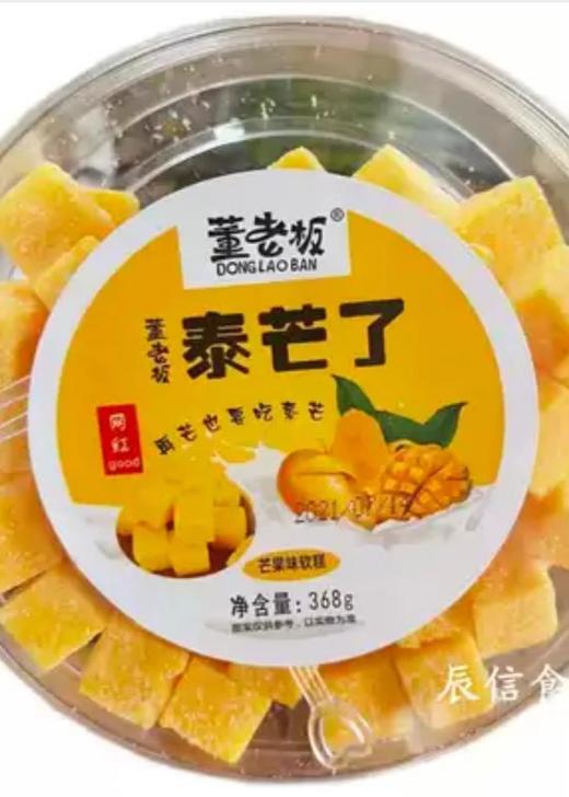 董老板368g，软糖12.5元/盒 商品图1