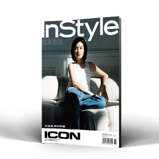 InStyle ICON 杂志第二期 总第726&727期 王圣迪 商品图0